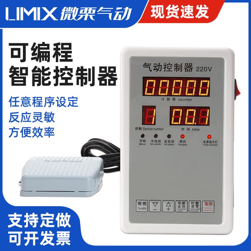 气缸智能控制器可编程行程自动往复时间定时开关电磁阀气动压力机
