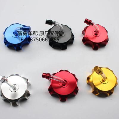 ATV四轮沙滩车越野摩托车改装CNC油箱盖 华阳波速尔摩托车油箱盖