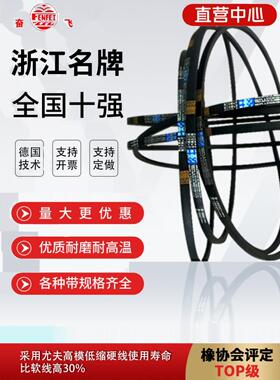 斯特菲三角带a型400-A4750Li橡胶输送带B型C型D型机齿型工业带