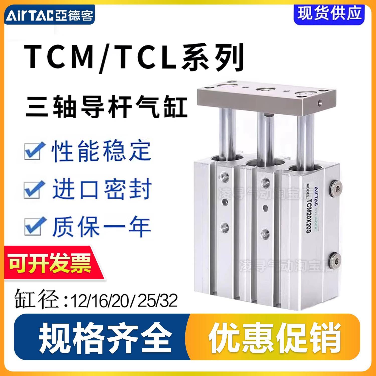 亚德客带导杆三轴三杆气缸TCM6/10/12/16/20/25X10X20X30X40X50-S
