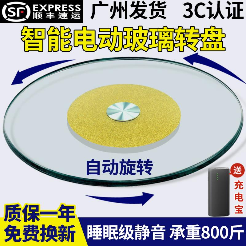 家用圆餐桌电动玻璃转盘钢化圆桌餐桌旋转饭桌转盘器旋转盘桌子面