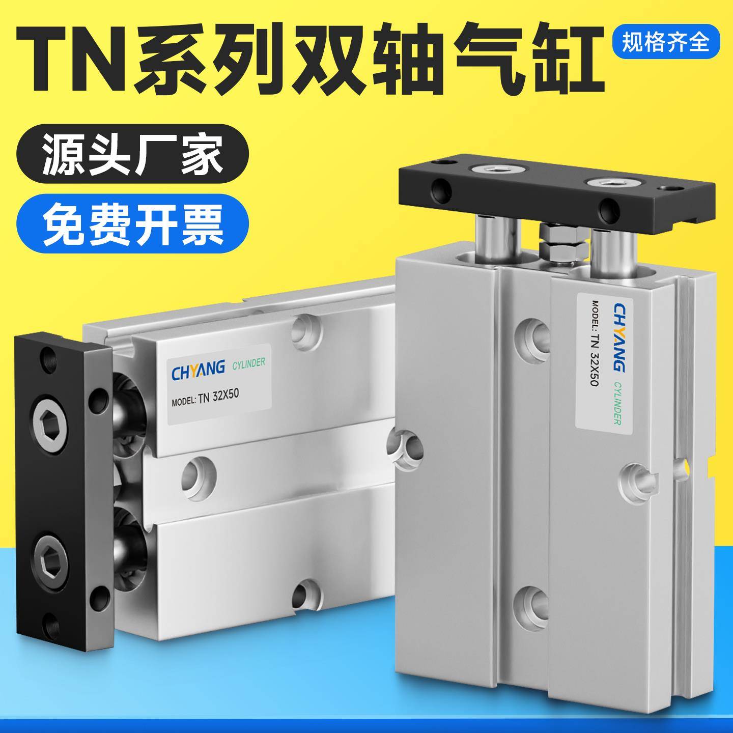 双轴双导杆TN/TDA气缸10/16/20/25/32X10X15X20X25X30X35X40X50S