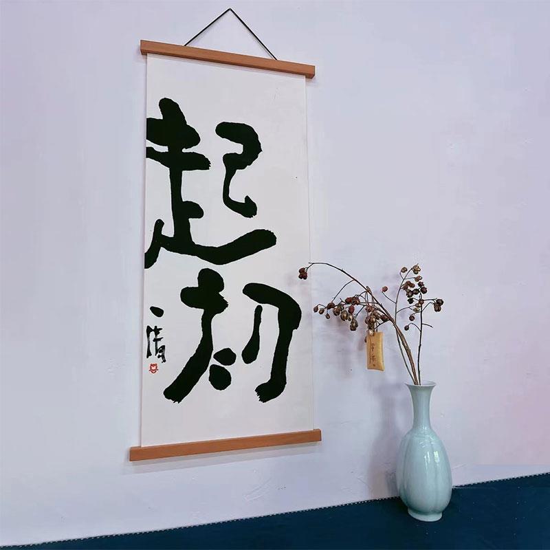 实木硬笔书法字画 画作品纸裱框磁吸相框卷轴挂画 画神器对联框春
