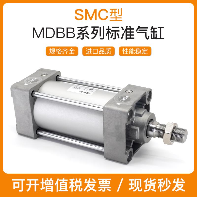 标准气缸MDBB32-40-50-63-80-100-125-175*225X300Z/L/F/G/T/C/YI