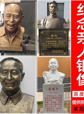 亲人父母铸铜像头像定制塑像雕塑真人肖像雕像人像模型玻璃钢摆件