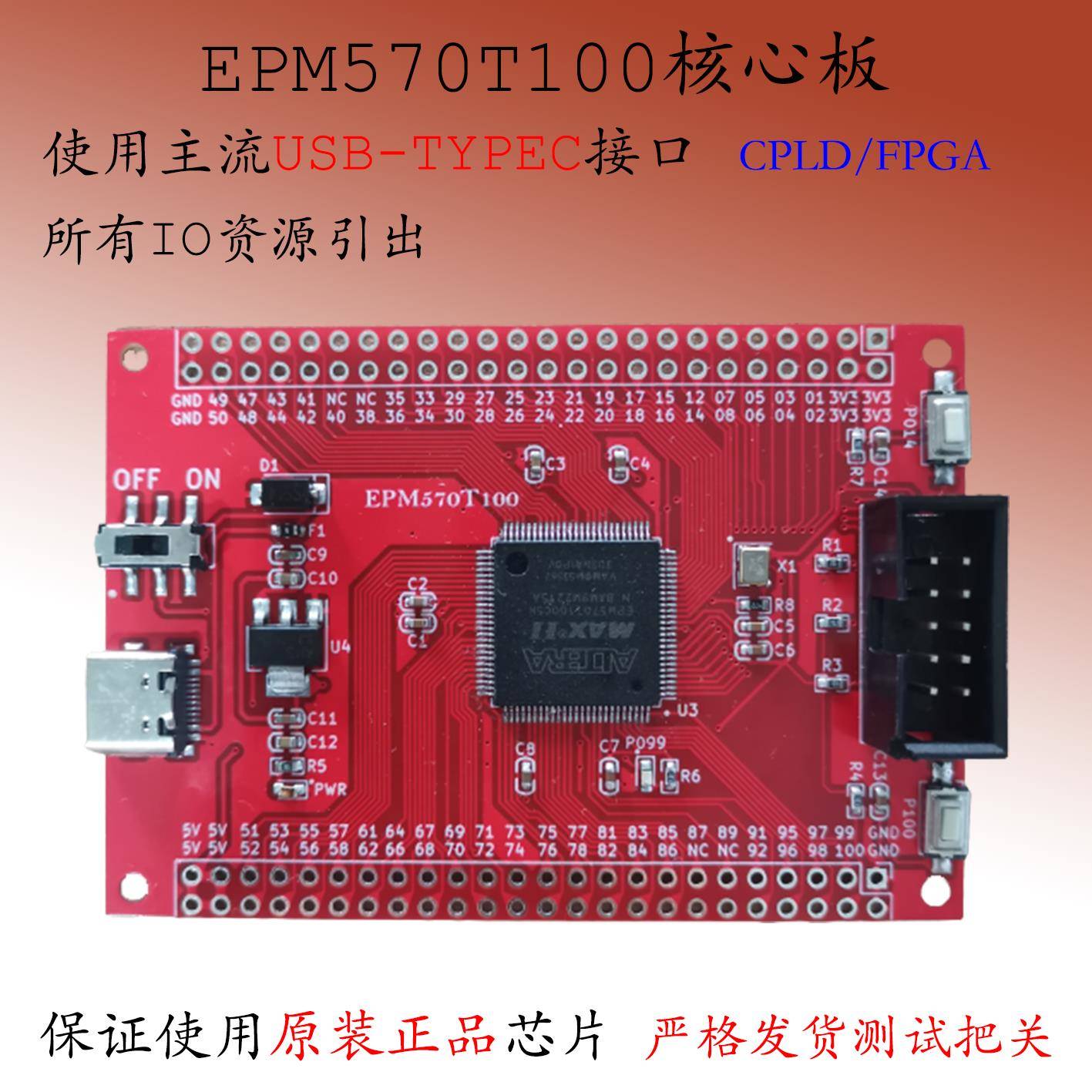 EPM570T100C5N核心MAX-II板I5N开发Altera小系统MAXII新品CPLD