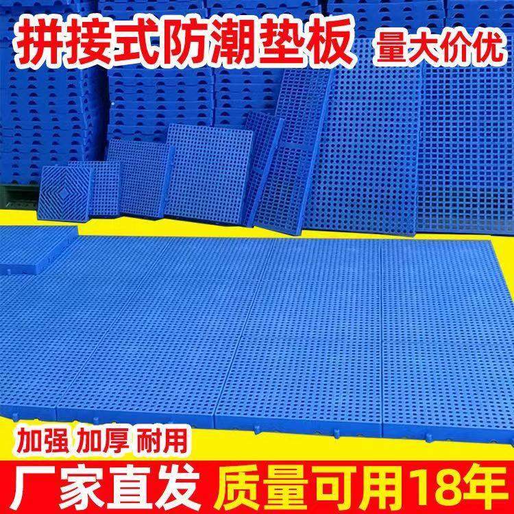 塑料托盘卡板货物叉车托盘塑料防潮垫板栈板货架地台板塑胶地堆板,商业/办公家具,仓储托盘垫板/防潮板/地台板,淘宝优惠券,粉丝福利购,淘宝优惠卷