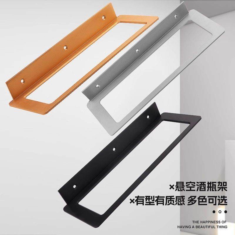 铝合金壁挂红酒架单个收纳挂墙酒架创意装饰架悬挂葡萄酒架展示架