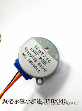 供应35BYJ46步进电机 DC5V 1/85 永磁减速步进电机 微型步进电机