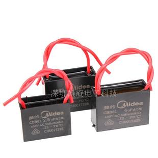 2.5 1.5 7UF吊扇油烟机450V 1.8 CBB61风扇启动电容1.2