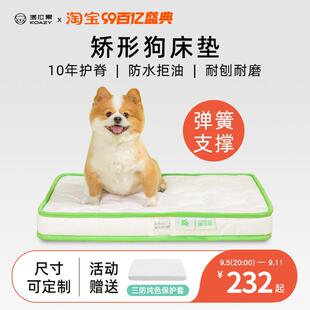 考拉累狗床垫可拆洗狗窝可定制矫形弹簧狗床垫防水宠物垫子防撕咬