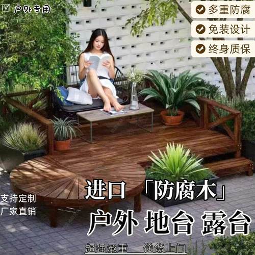 户外定制地台庭院花园碳化自铺防腐木地板露营帐篷民宿榻榻米露台