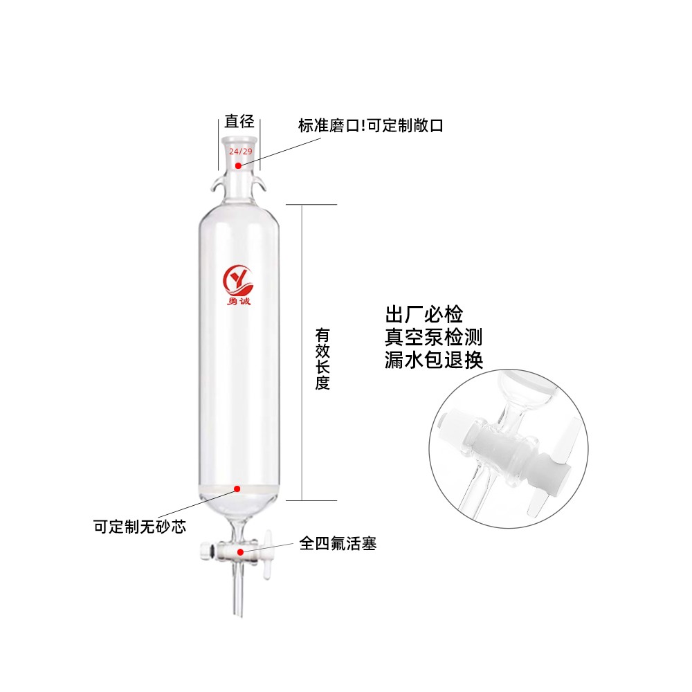 玻璃标口层析柱聚四氟活塞玻璃过滤柱吸附柱玻璃层析柱可定制