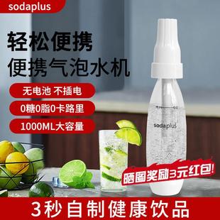 碳酸饮料机 sodaplus商用气泡机苏打水机奶茶店气泡水机家用便携式
