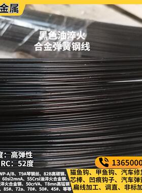 黑色油淬钢线 60Si2MnA弹簧钢丝 硅锰合金线材 弹簧制作用钢材 直