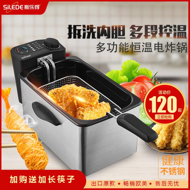 斯乐得油炸锅家用小电炸锅电炸炉商用油条炸薯条机摆摊炸串锅恒温