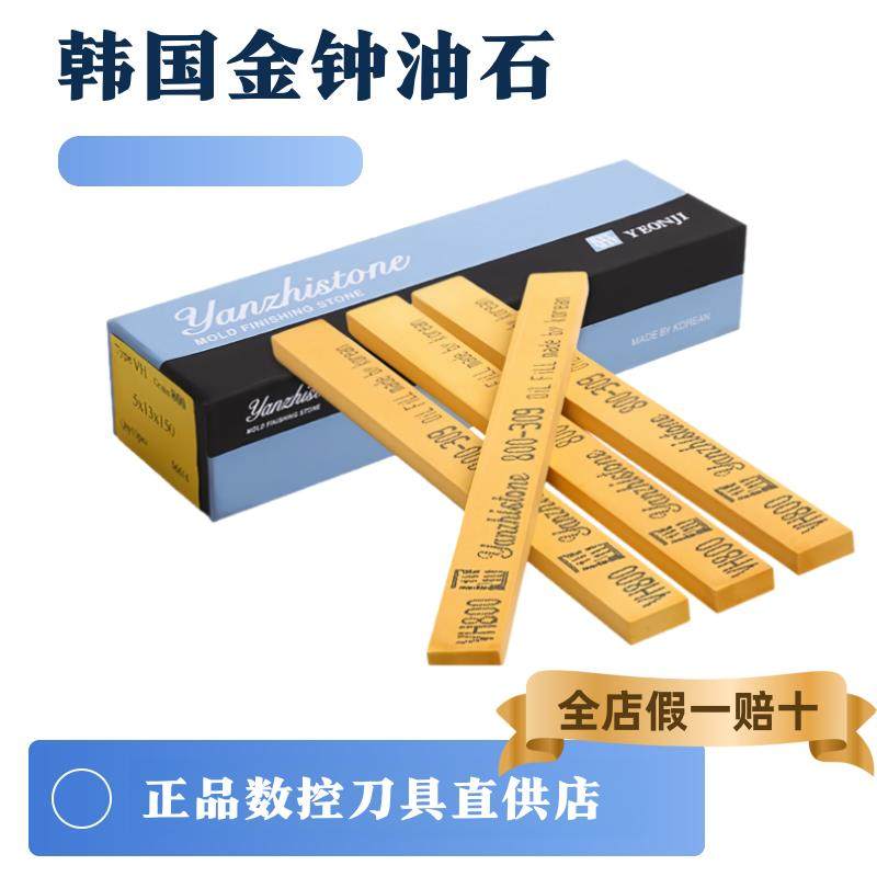 正品韩国金钟油石蓝盒研志模具抛光省模3*3/3*6/3*13/5*13*150,标准件/零部件/工业耗材,磨石/油石,淘宝优惠券,粉丝福利购,淘宝优惠卷