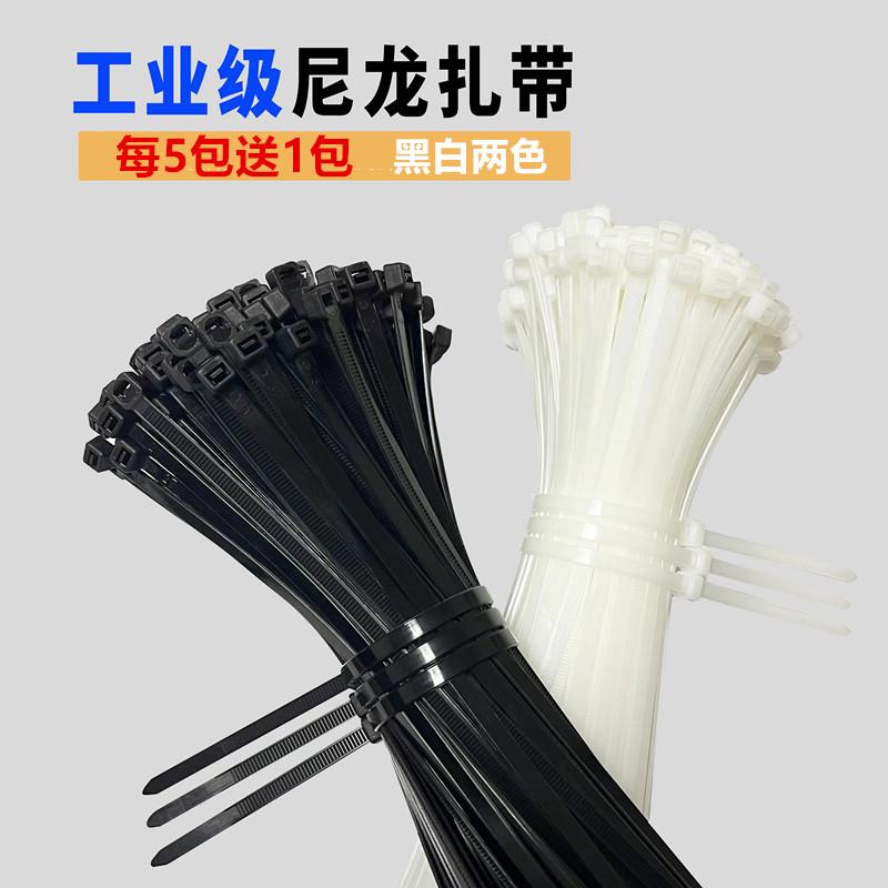 自锁式尼龙扎带 3*80-8*500扎线带塑料固定电线捆扎线束带黑/白色