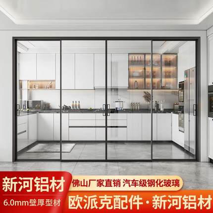 铝合金极窄吊轨厨房三联动客厅隔断玻璃推拉门阳台重型地轨移门