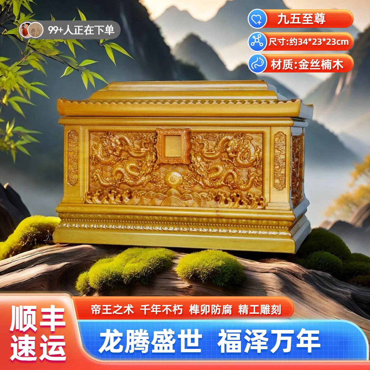 金丝楠木黑檀木高档实木骨灰盒寿盒男女款迁坟防腐防潮灰骨盒殡葬