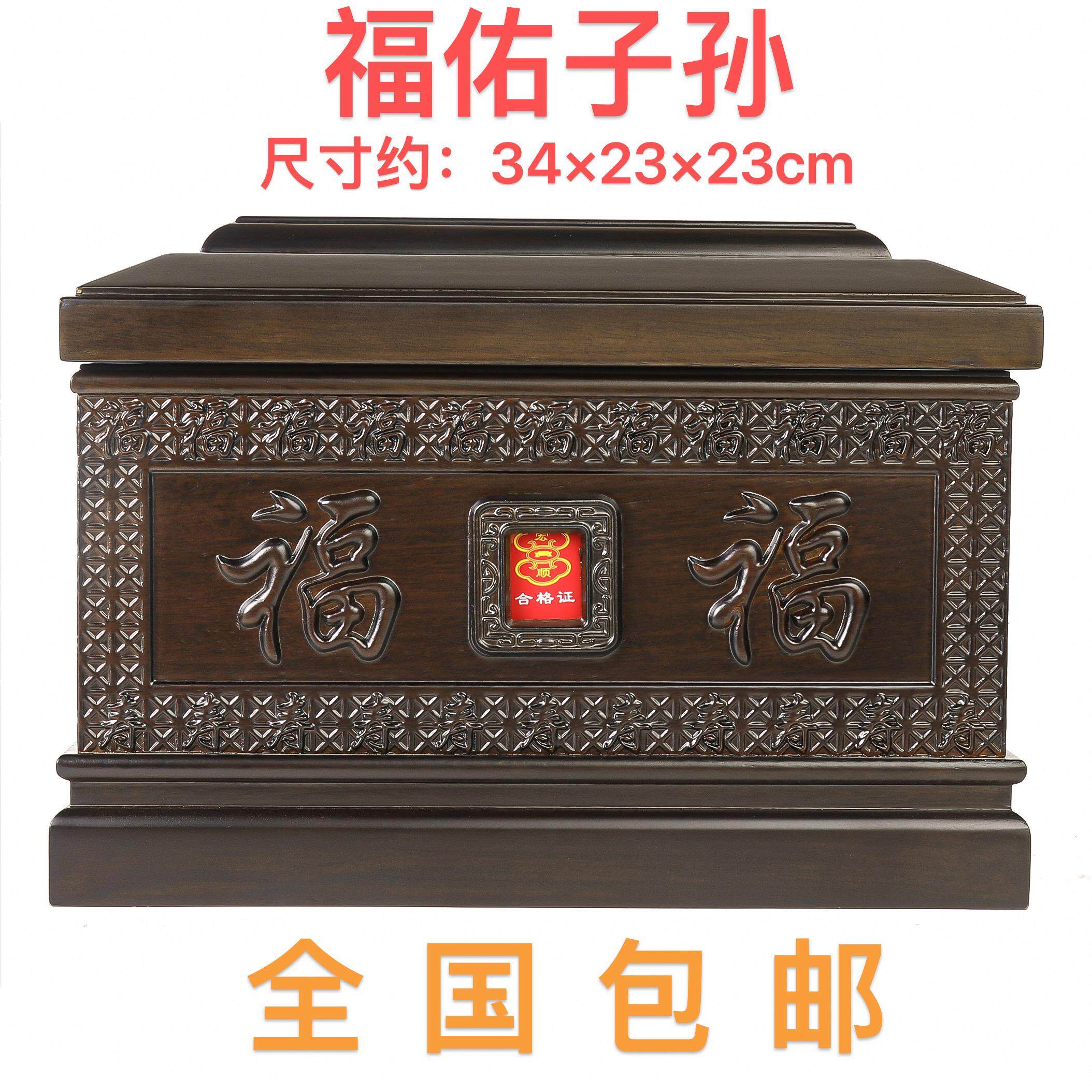 全实木寿盒防腐高档骨灰盒男女款榫卯结构殡葬顺丰包邮