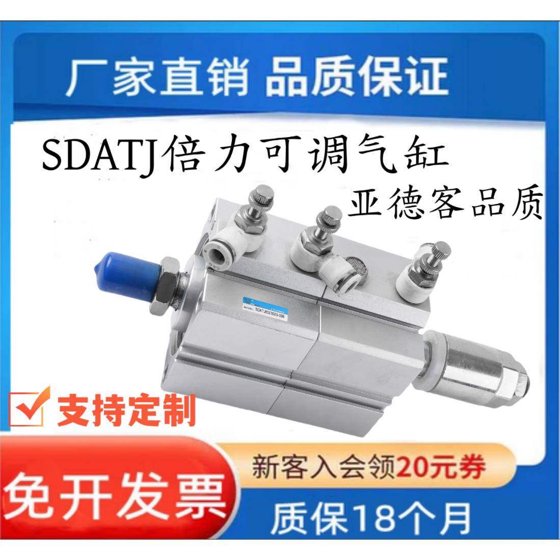 亚德客薄型双倍力/三倍力可调行程增压气缸SDATJ25/32/40/50/63SB