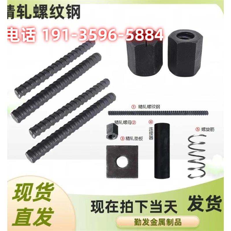 需定制精轧螺纹钢螺母18 32 20精轧垫片抗浮锚杆螺旋筋挂篮钢筋六