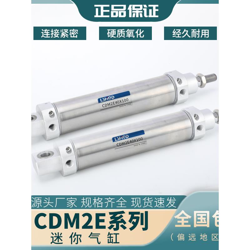 不锈钢迷你气缸CDM2E32-10/15/20/25/30/50/75/100/125/150/200Z