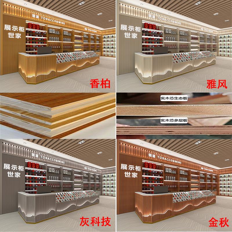 实木烟柜酒柜展示柜定制收银台转角一体组合超市便利店背柜烟架子