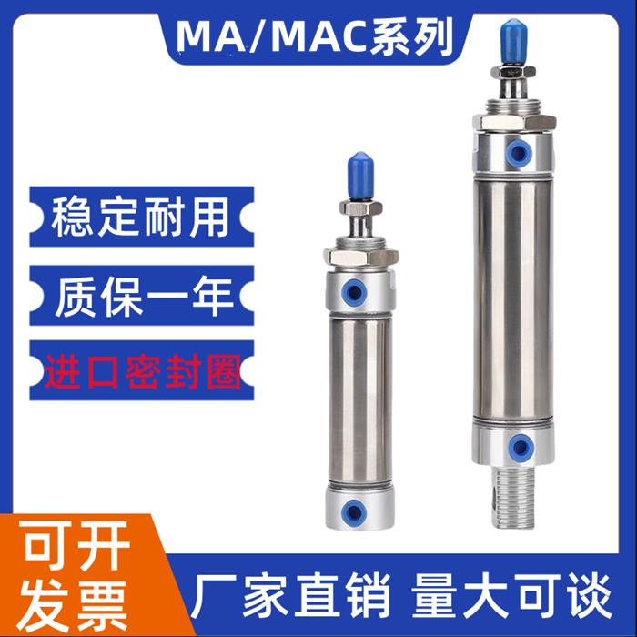 小型迷你气缸MA16/20/25/32/40X25SX50x75CMX100X150SU-CA MACJ16