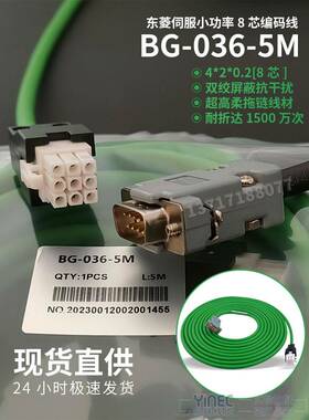 侧孔机BG-036-5M东菱EPS-M1小功率8芯编码线60DNMA2-0D40DKAM现货
