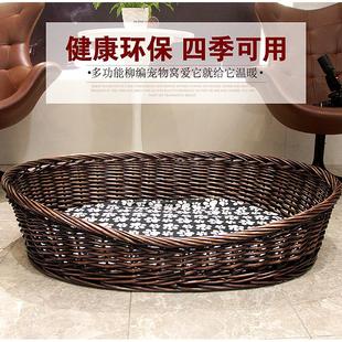 可用窝 加粗藤编可拆洗狗窝柳编宠物窝泰迪金毛大型犬狗窝狗床四季