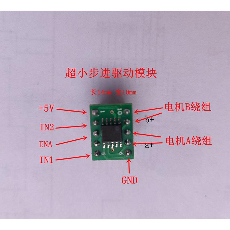 两相四线步进电机 驱动芯片 驱动IC SSOP8/10转接板脉冲输入模块