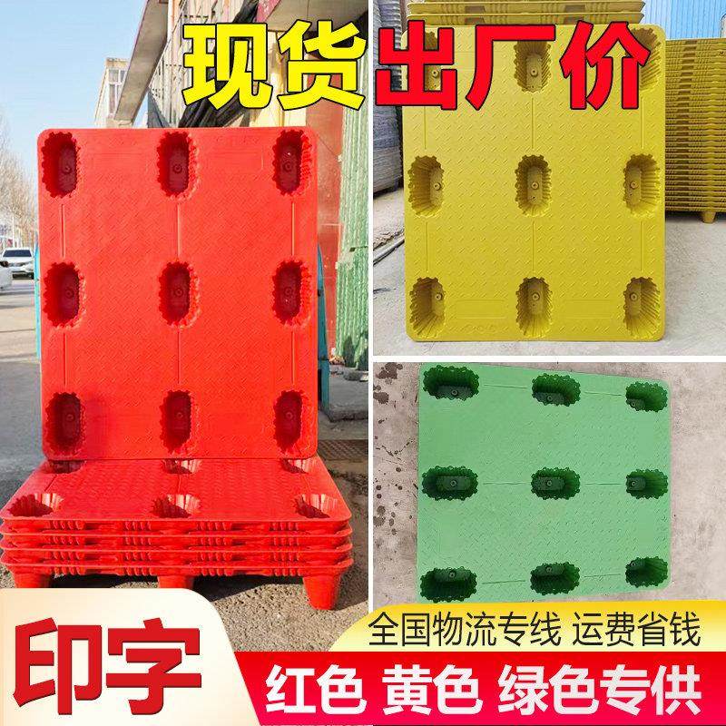 吹塑九脚塑料托盘红色黄色绿色防潮垫板仓库卡板叉车长方形10公斤,商业/办公家具,仓储托盘垫板/防潮板/地台板,淘宝优惠券,粉丝福利购,淘宝优惠卷