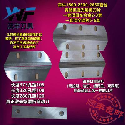 犇牛青储机刀片 动刀定刀锯齿刀风机叶片刀座6片包邮收割机配件