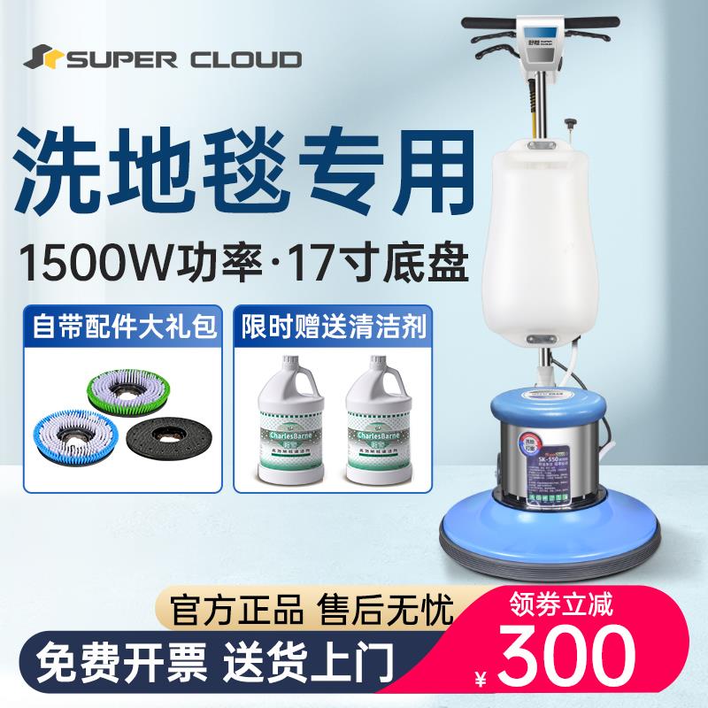超云洗地机商用工业手推式洗地面多功能刷地机酒店专用地毯清洗机