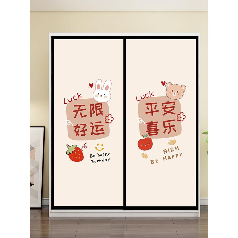 推拉门贴纸衣柜翻新装饰客厅移门玻璃画改造自粘墙贴可爱大吉大利