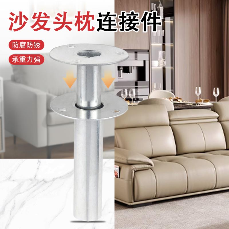 插管 套筒 沙发头枕连接件，沙发扶手五金件，套管连接件沙发配件