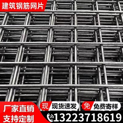 建筑钢筋网片3/4/5/6/8/10mm地暖钢丝网片防裂冷拔丝混凝土网格片