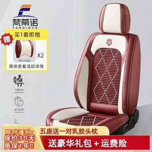 新款 通用 汽车座套车垫透气机编全包围运动汽车坐垫夏季 纳帕皮四季