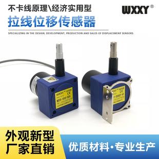 WXXY西域拉绳位移传感器4 器WXY31直线测距电位器 20mA拉线编码