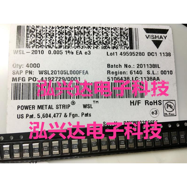 WSL20105L000FEA 贴片合金电阻 2010 5L0 0.005R 1% 110ppm 1/2W