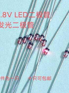 黑环1.8V LED二极管瑟顿51C HIFI发烧DIY 发光二极管1N2G红光LN2G