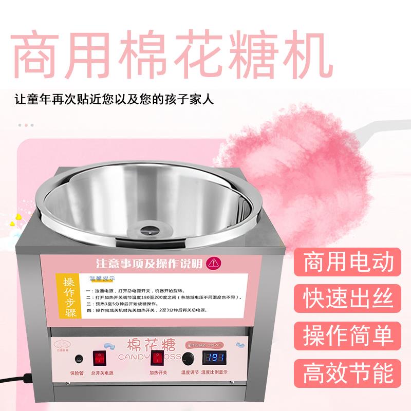 小型台式棉花糖机商用电动全自动花式新款不锈钢棉花糖机器摆摊用