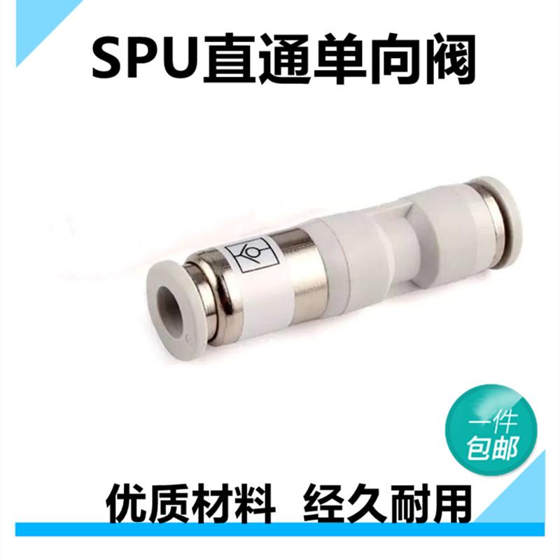 气动快速快插接头SPU6/8/10/12mm气管气体直通单向阀AKH
