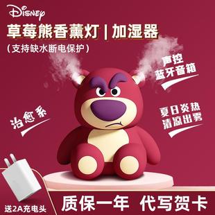 草莓熊加湿器小型usb办公室桌面家用卧室宿舍香薰加湿器便携静音