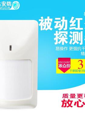 有线红外探测器HM-810W被动红外防盗警报器红外线感应器常开常闭