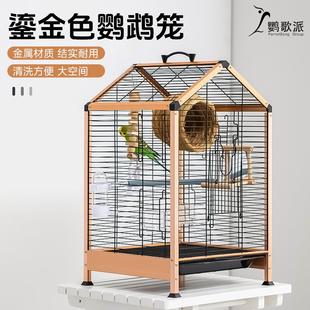 牡丹鹦鹉笼家用鸟笼别墅鹦鹉笼子大号玄凤和尚小太阳鹦鹉专用鸟笼