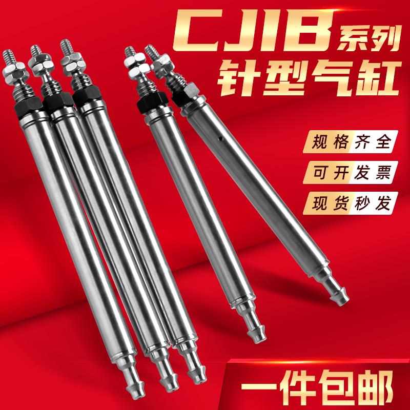 微型气缸单动小型CJ1B4-5/10/15/20-SU4 迷你弹簧针型气缸CJ1B4*5