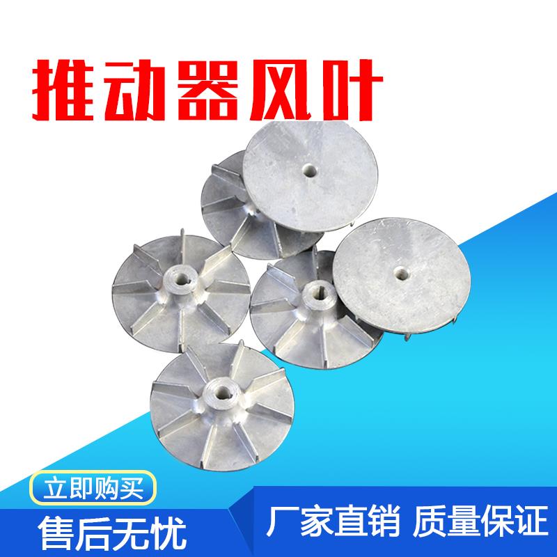 YT1 ED优质推动器风叶推动器配件电力液压制动器推动器风电机叶